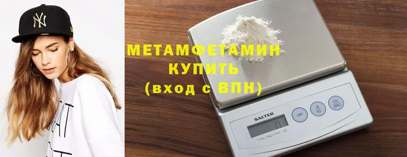 Первитин Methamphetamine  МЕГА вход  Аркадак  хочу  