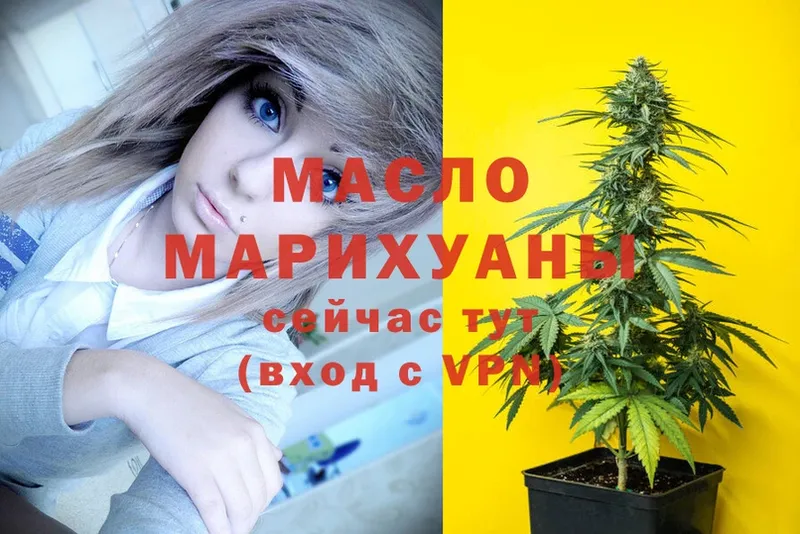 ТГК THC oil  Аркадак 